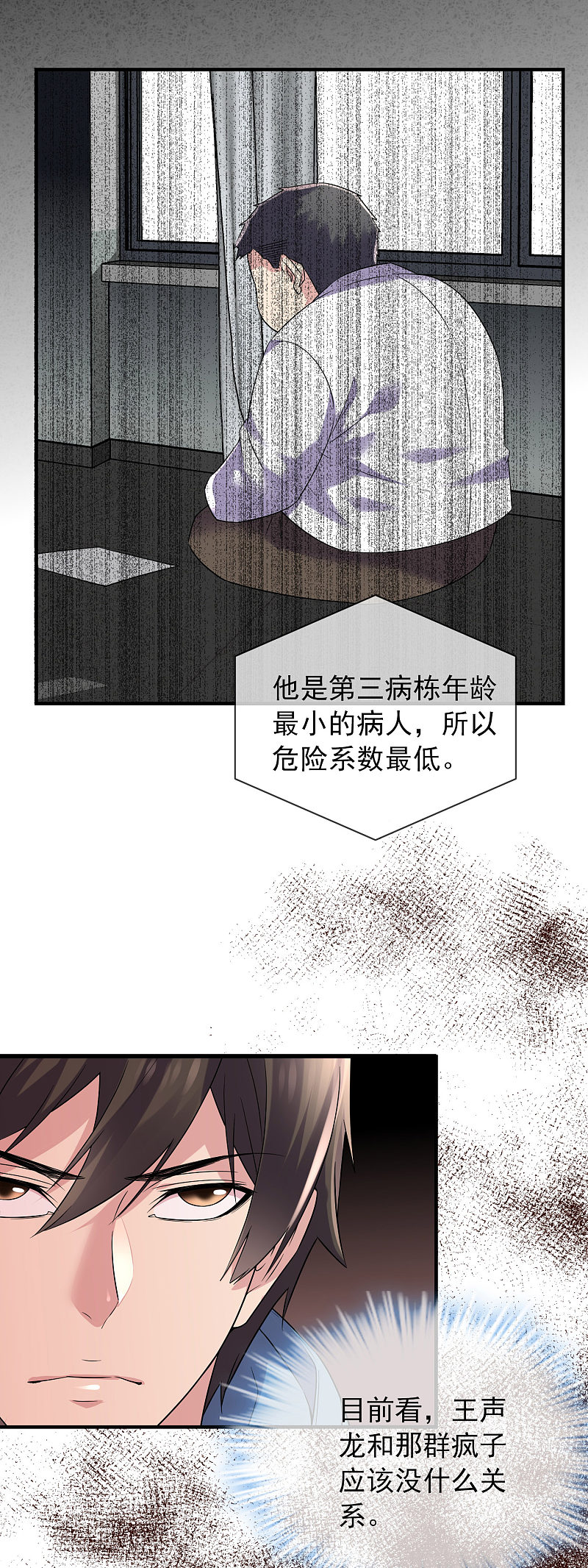 第69话23