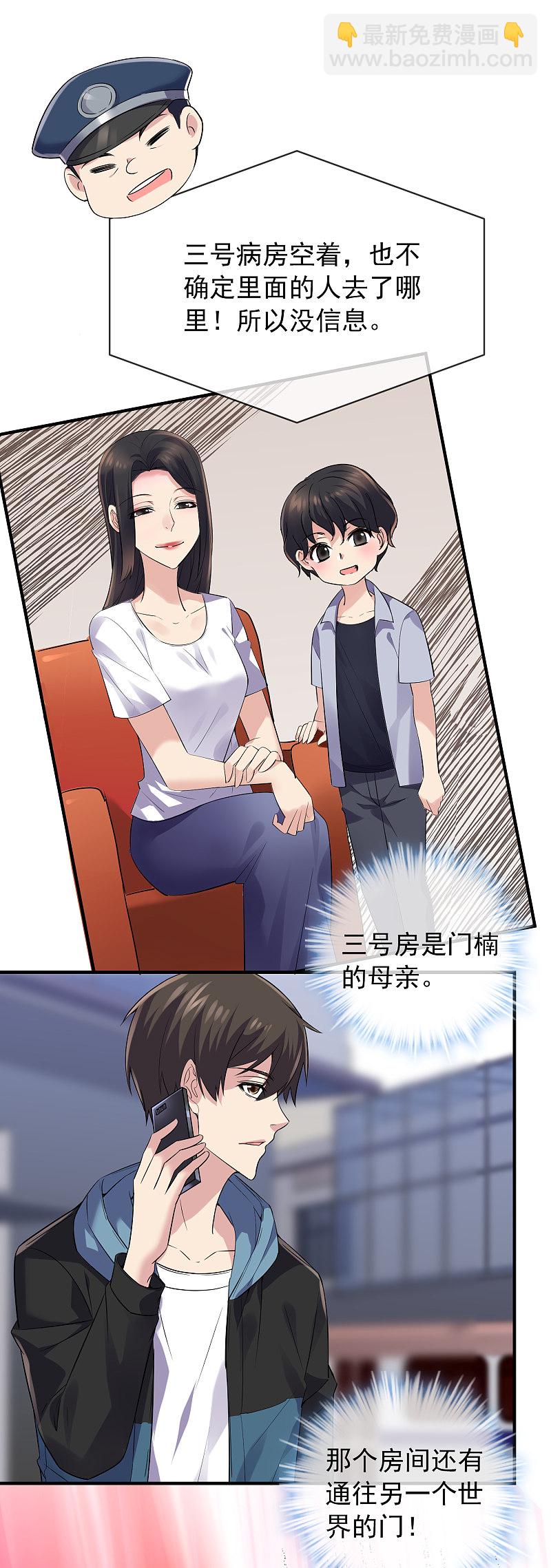 第69话26