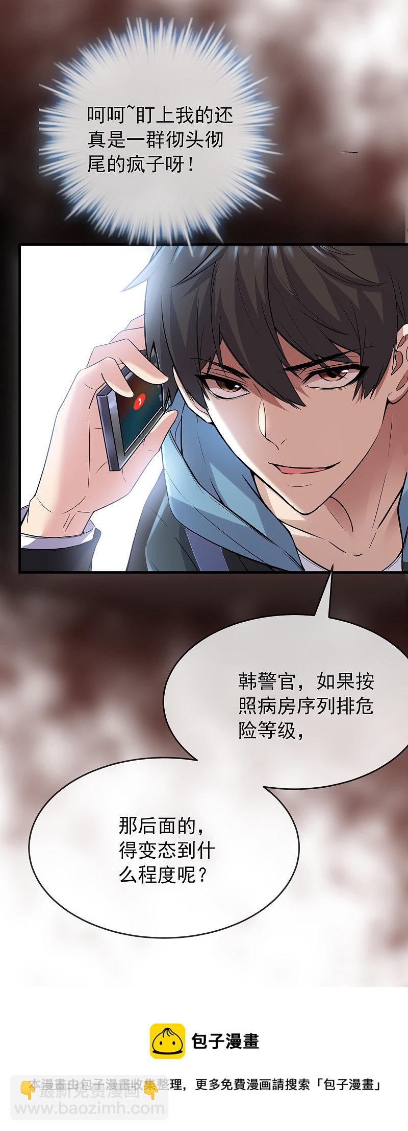 第69话29