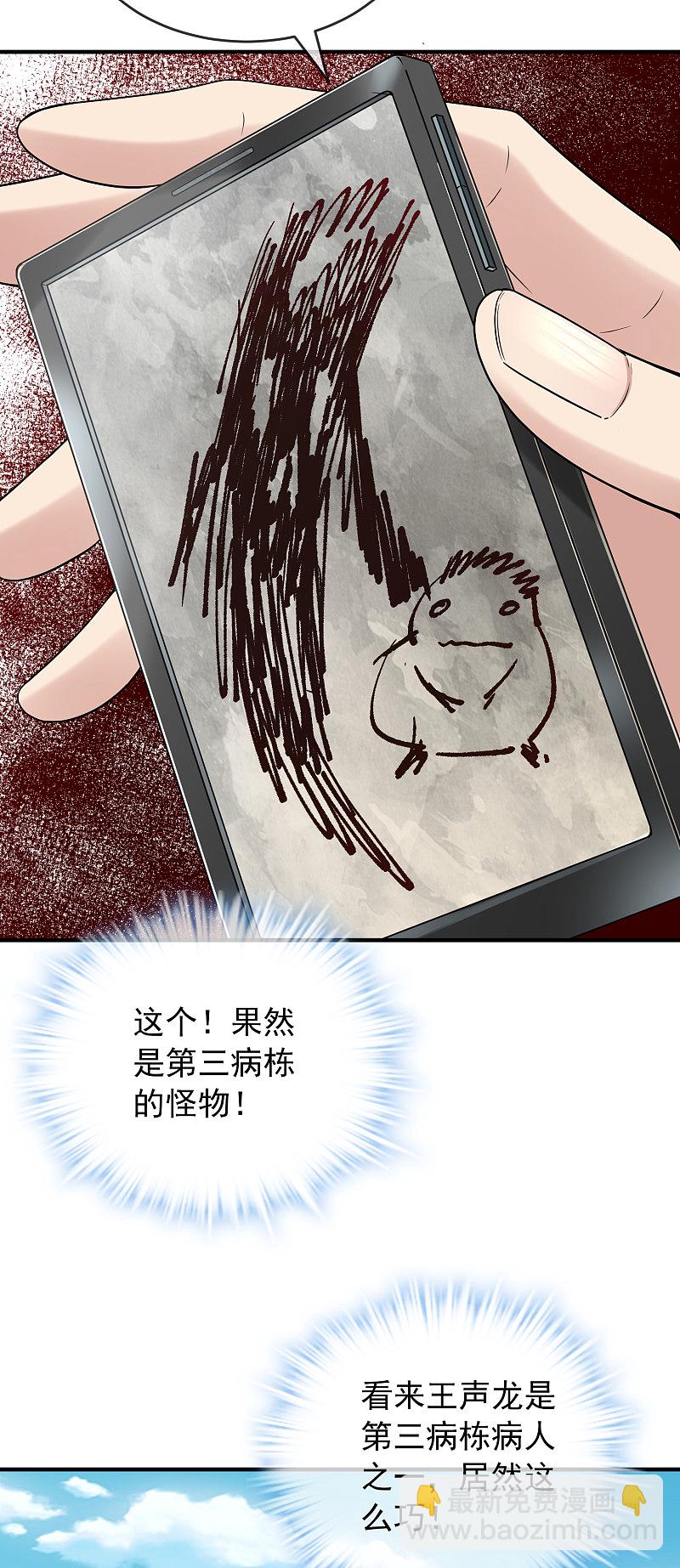 第69话3