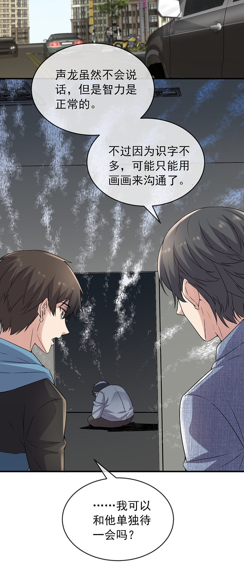 第69话5