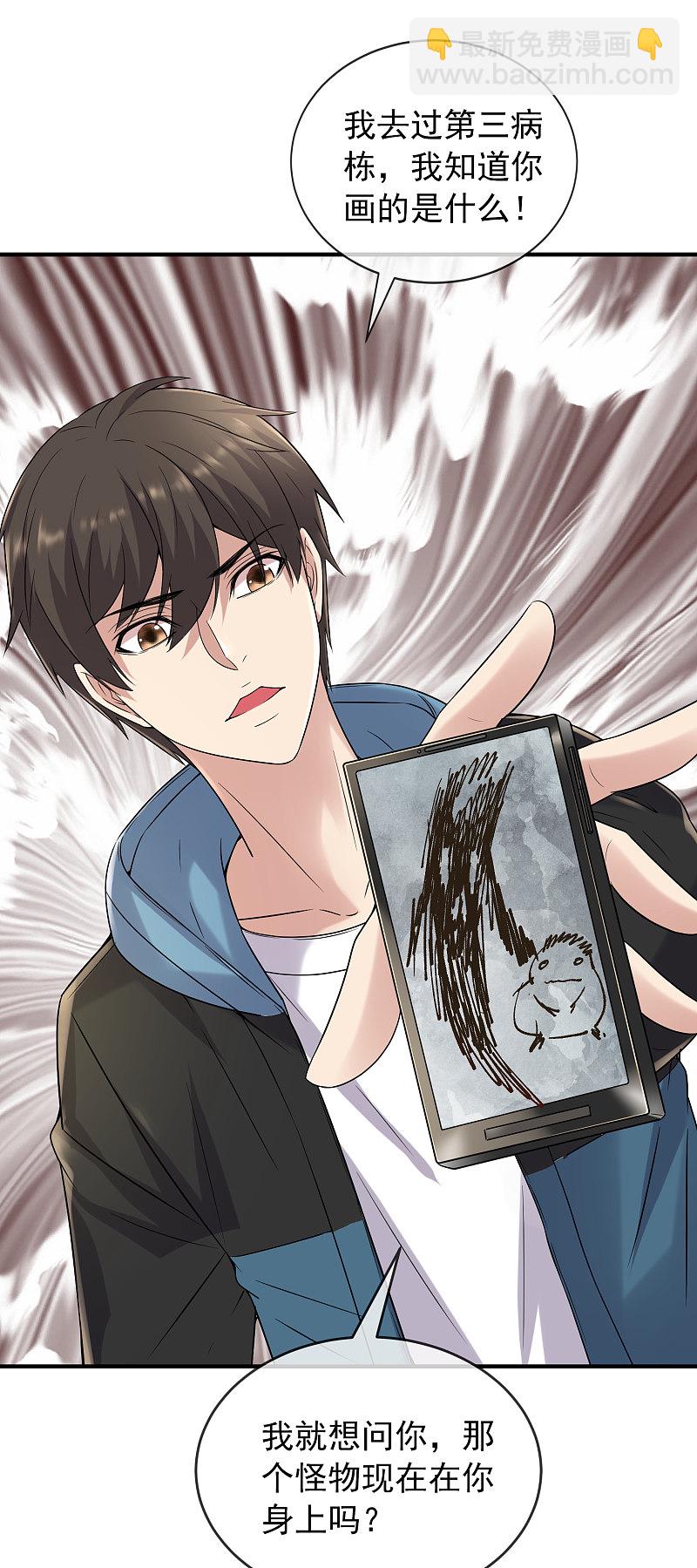 第69话9