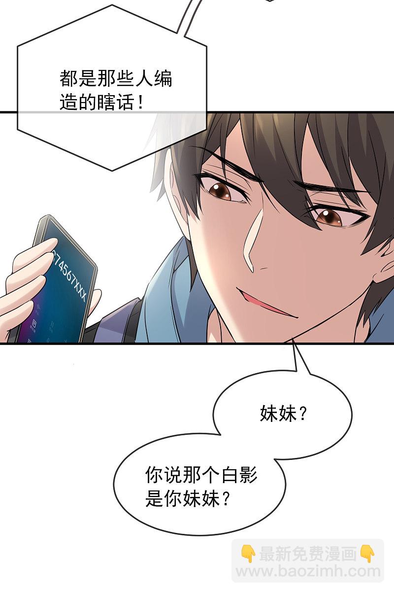 第71话10