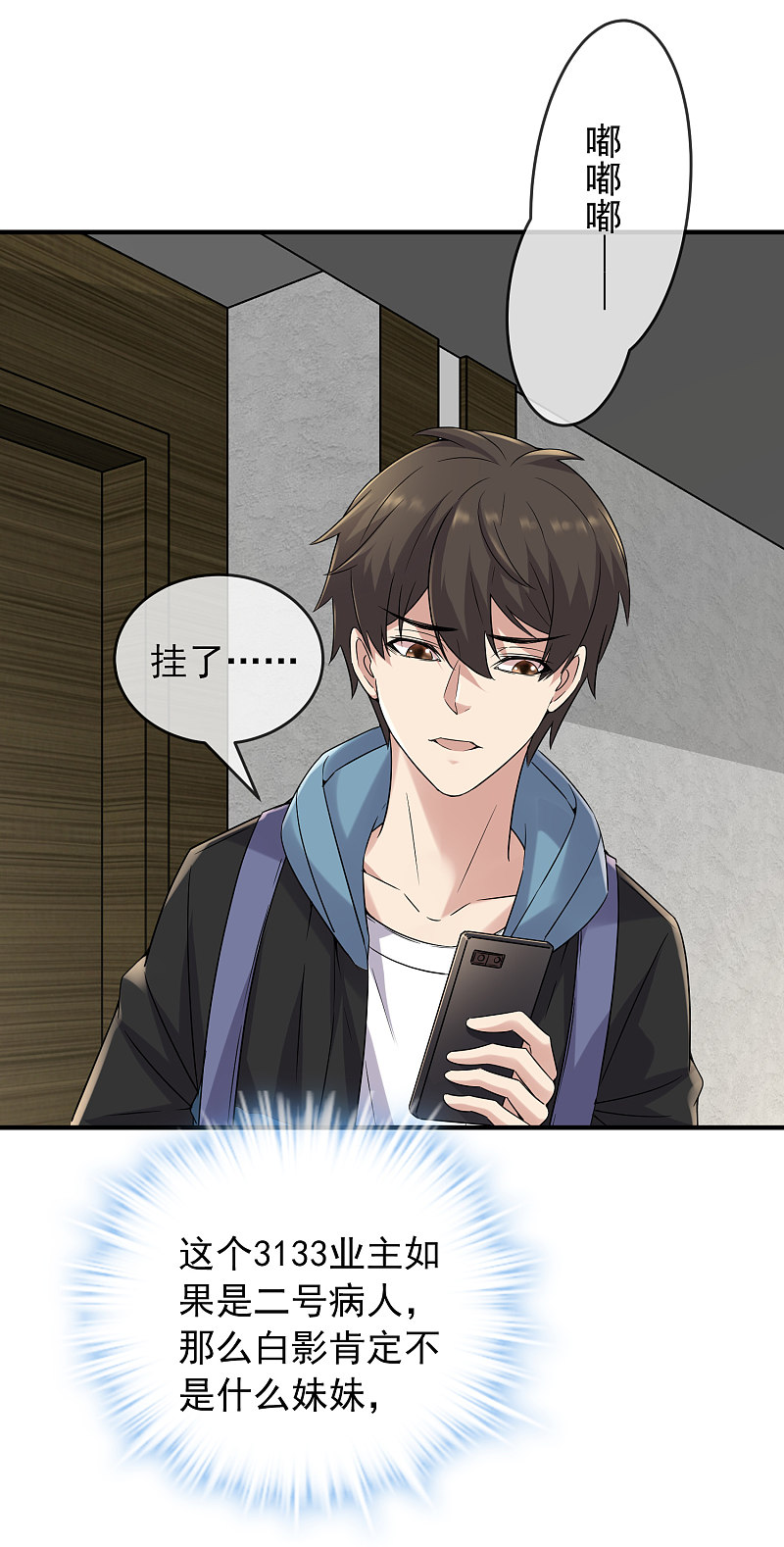 第71话11