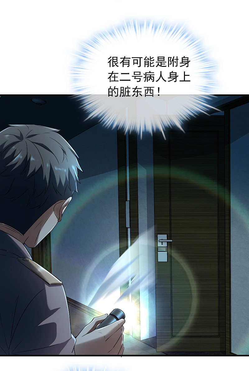 第71话12