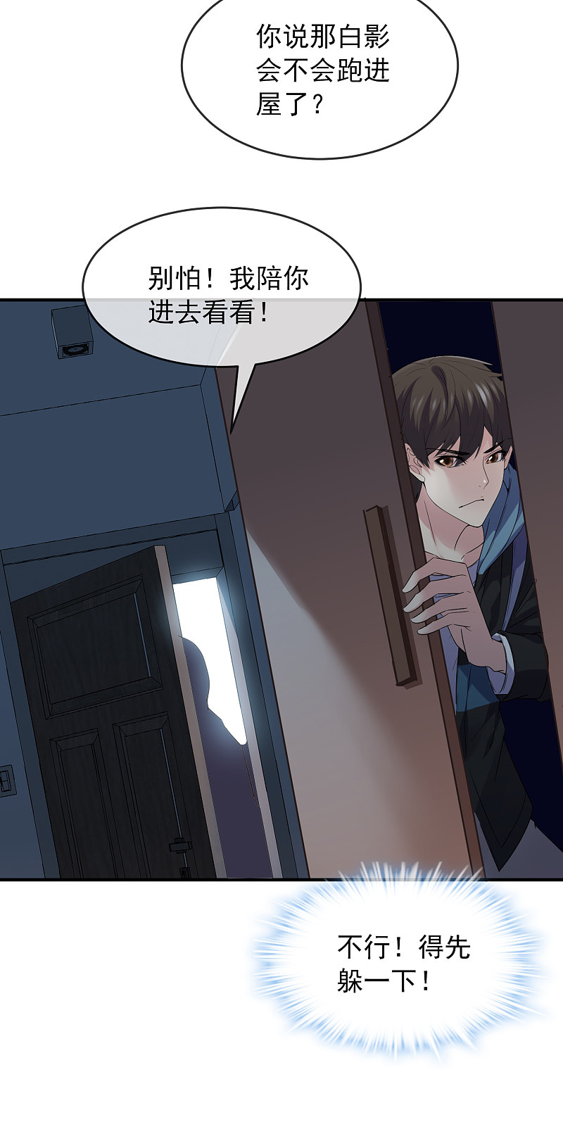 第71话18