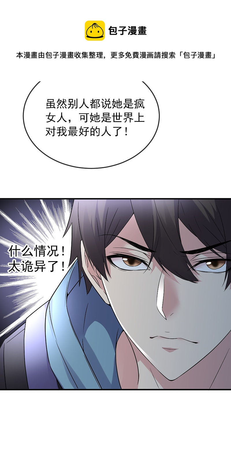 第71话23