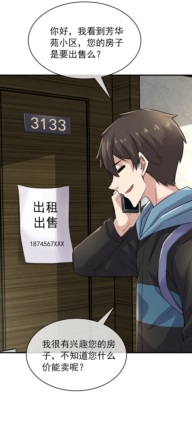 第71话4