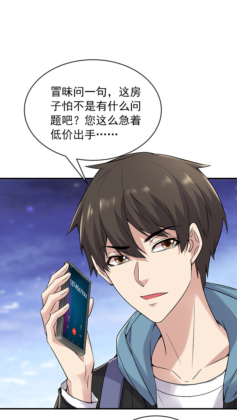 第71话6