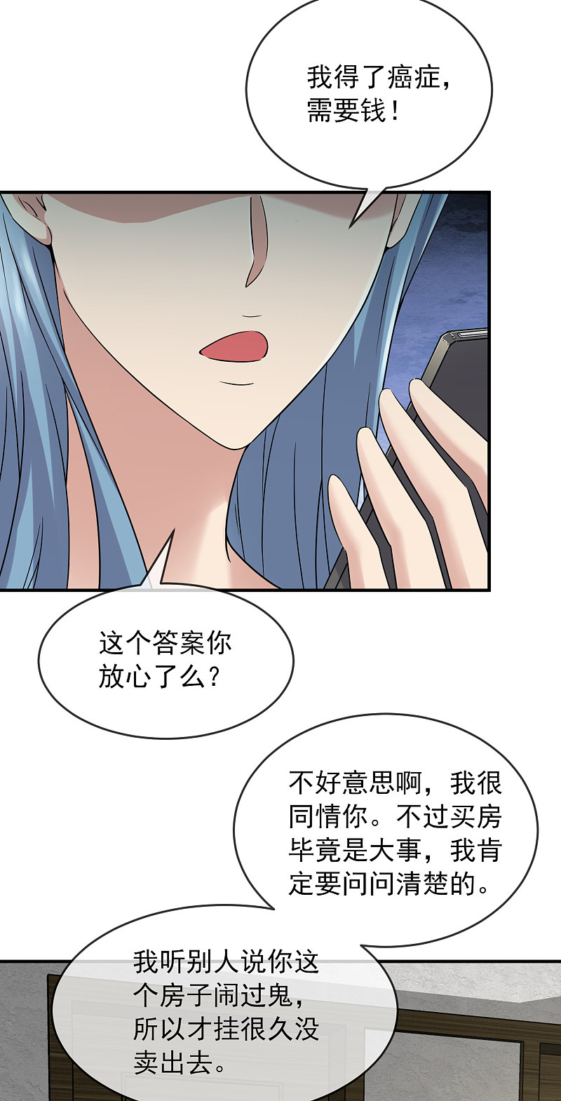 第71话7
