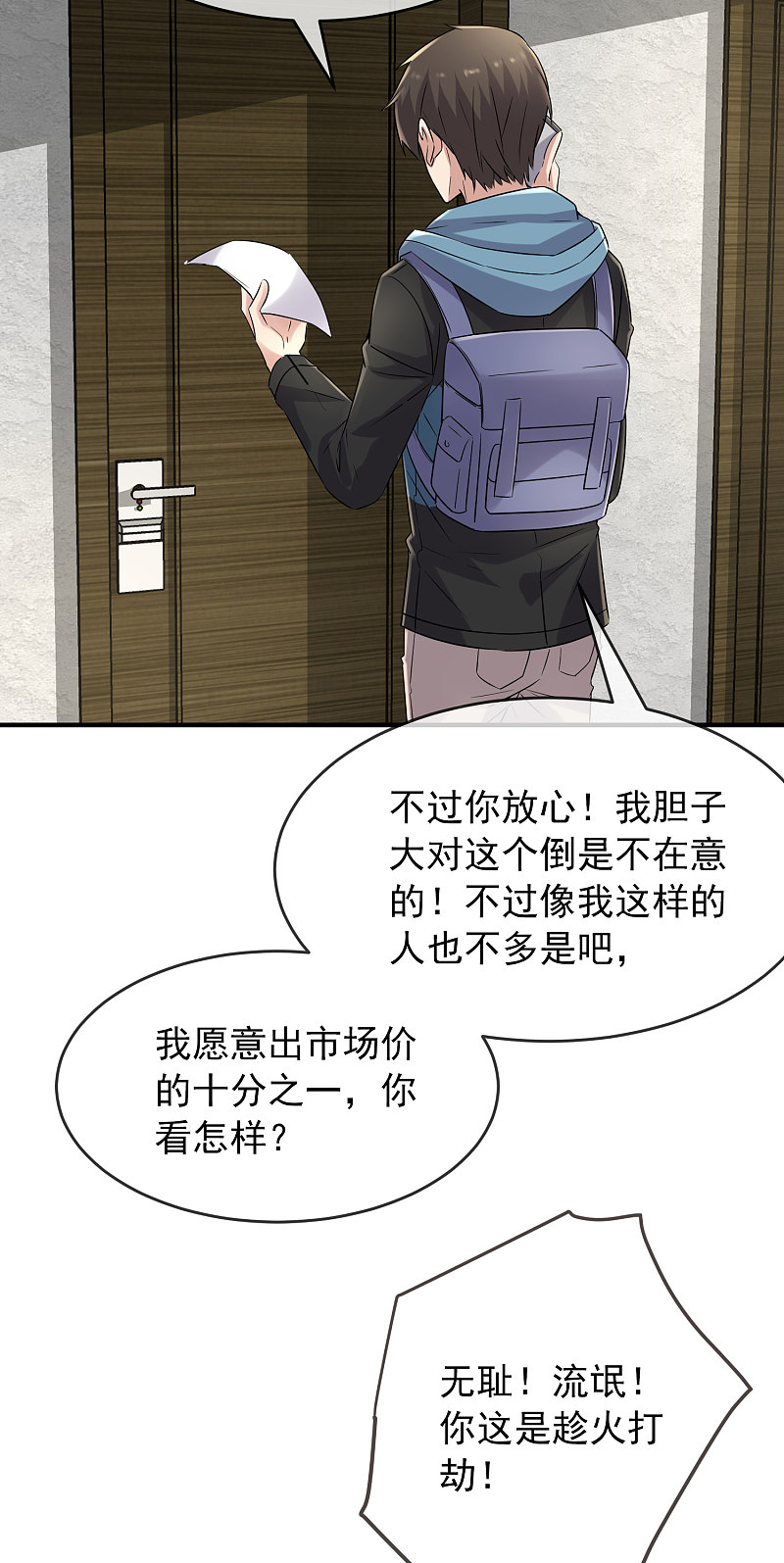 第71话8