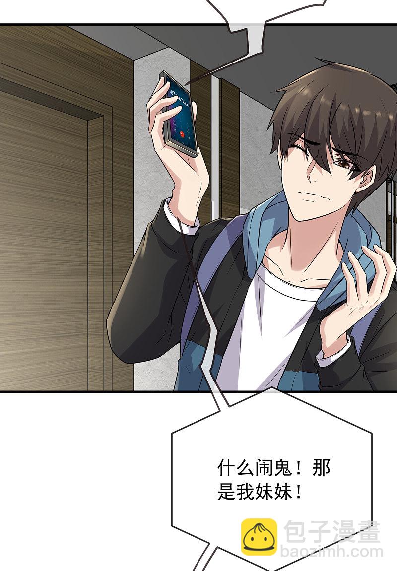 第71话9