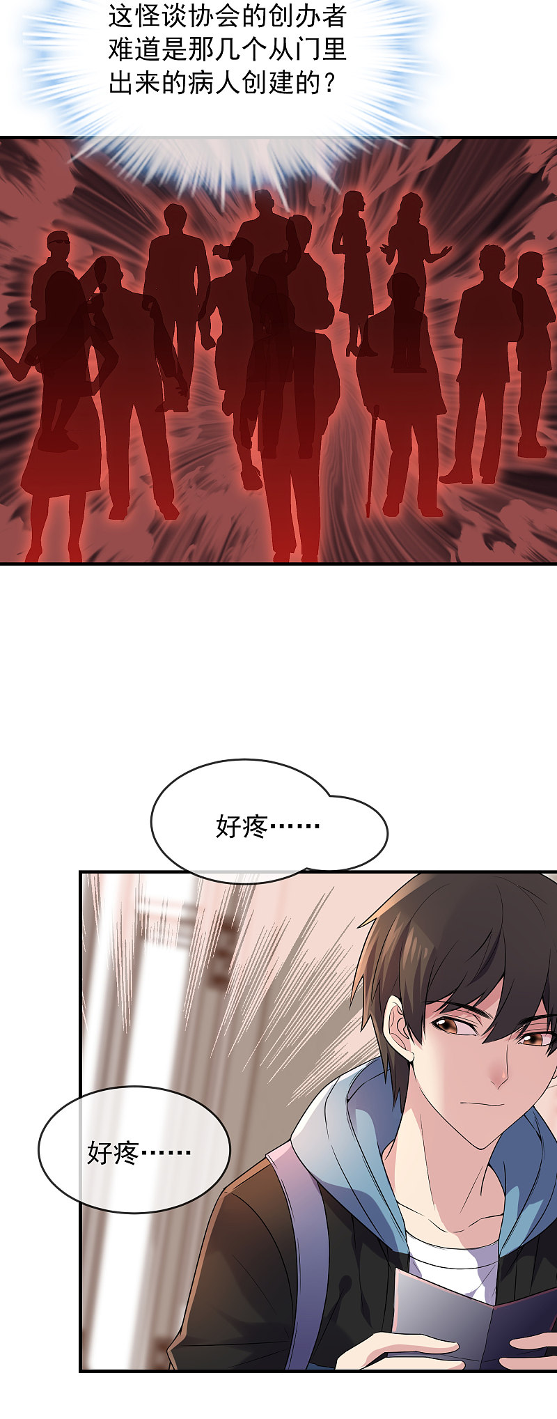 第74话3