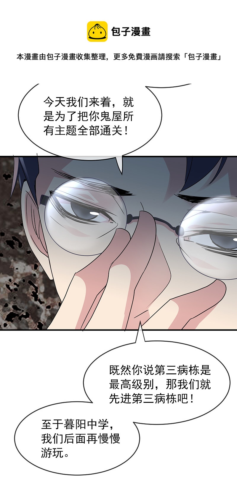 第75话10