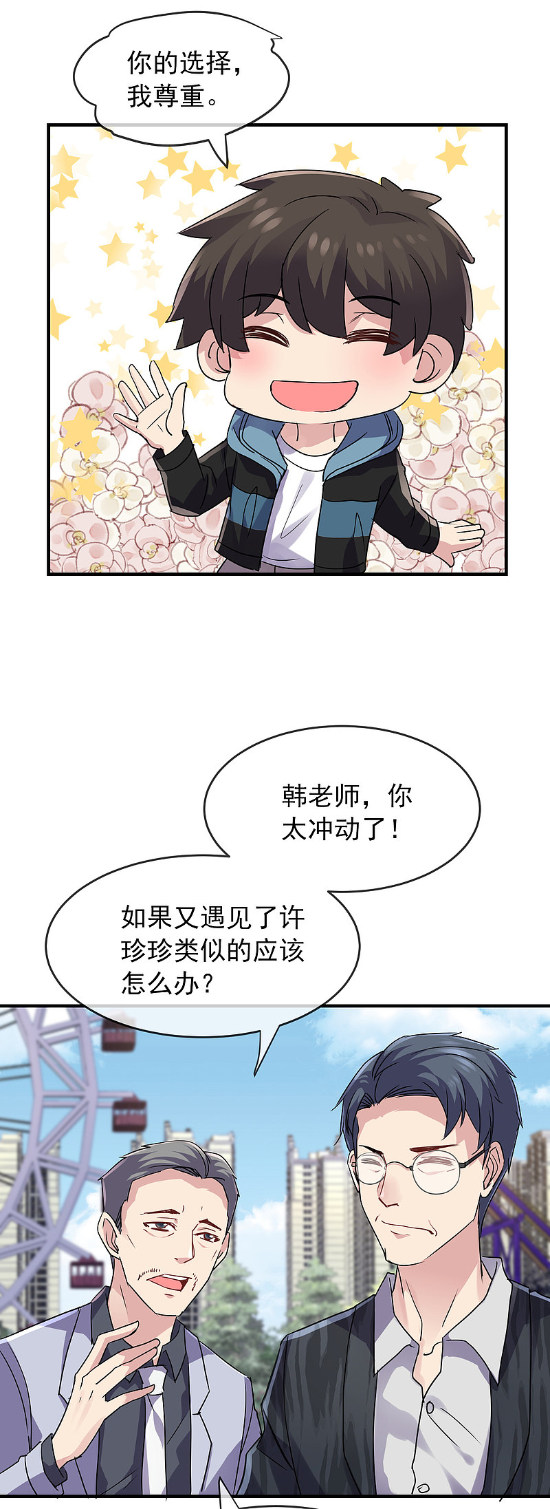 第75话11