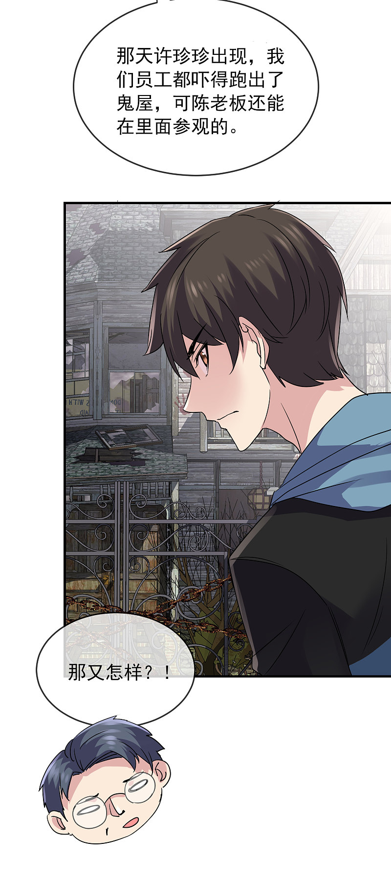 第75话12
