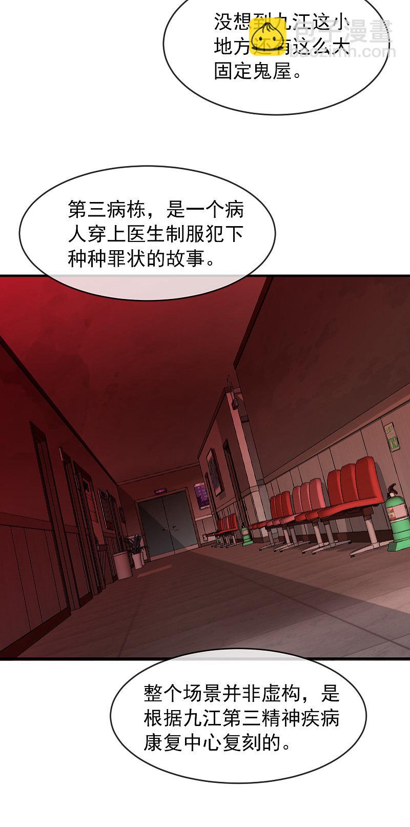 第75话17