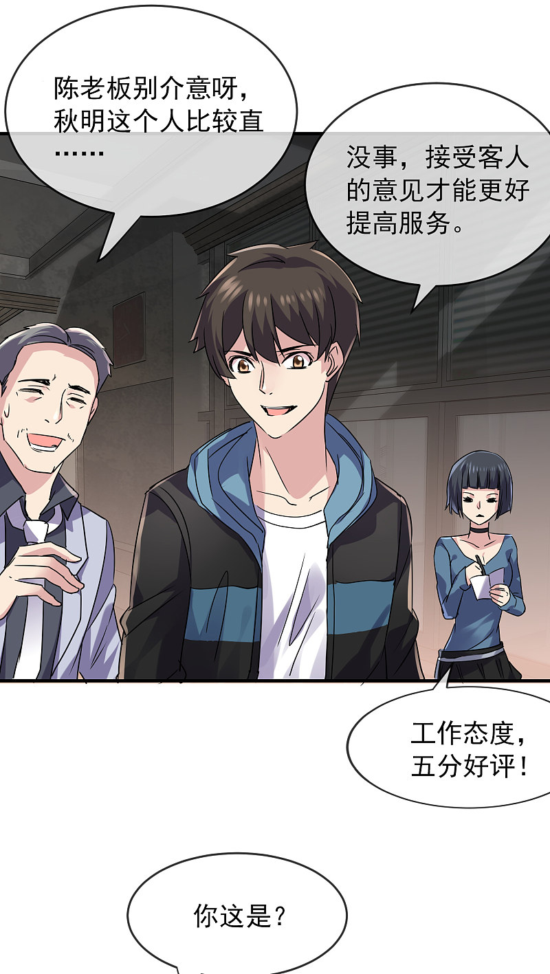 第75话21