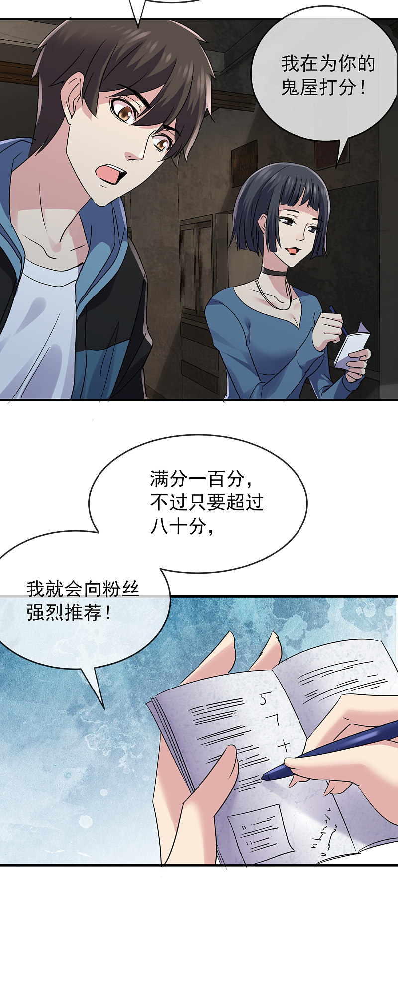 第75话22