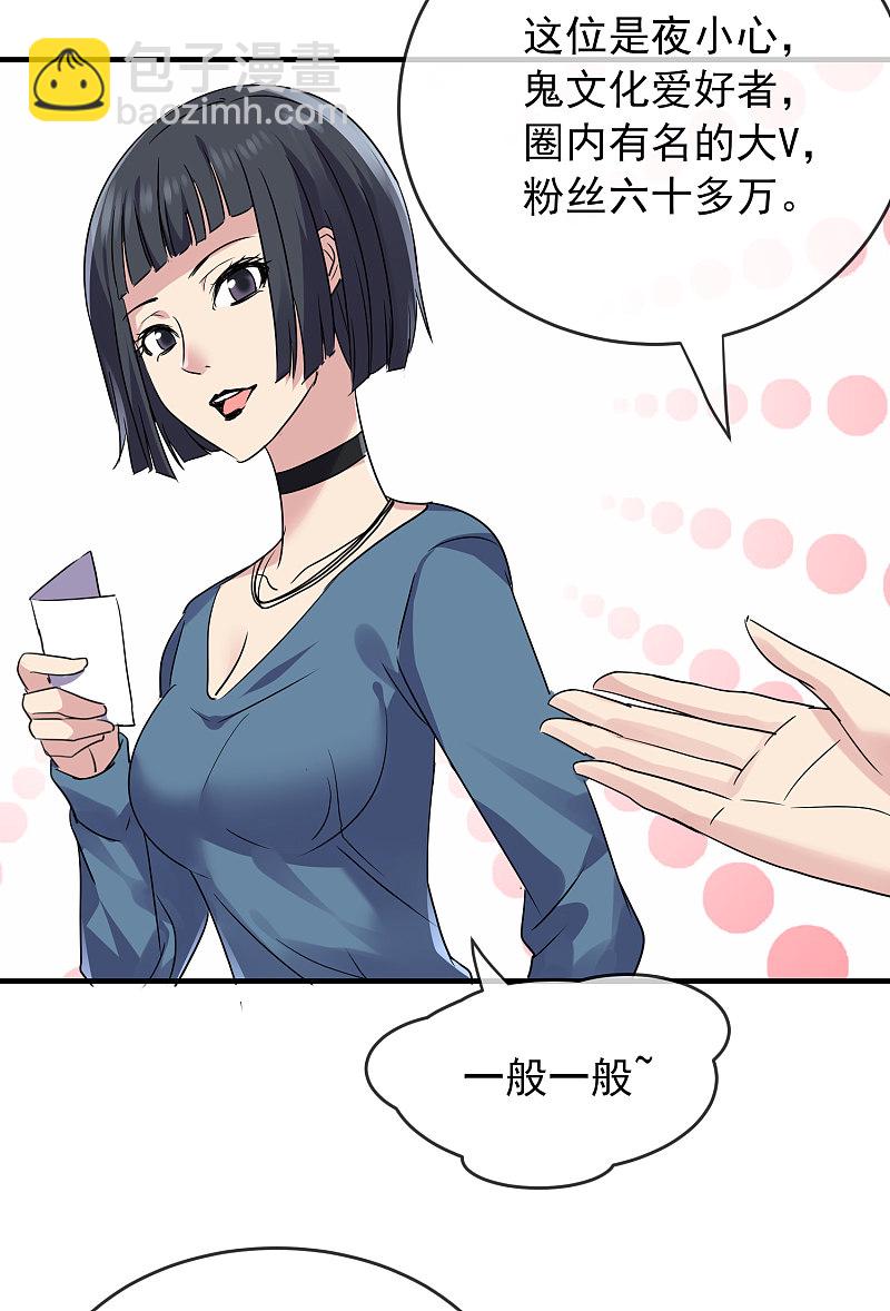 第75话3