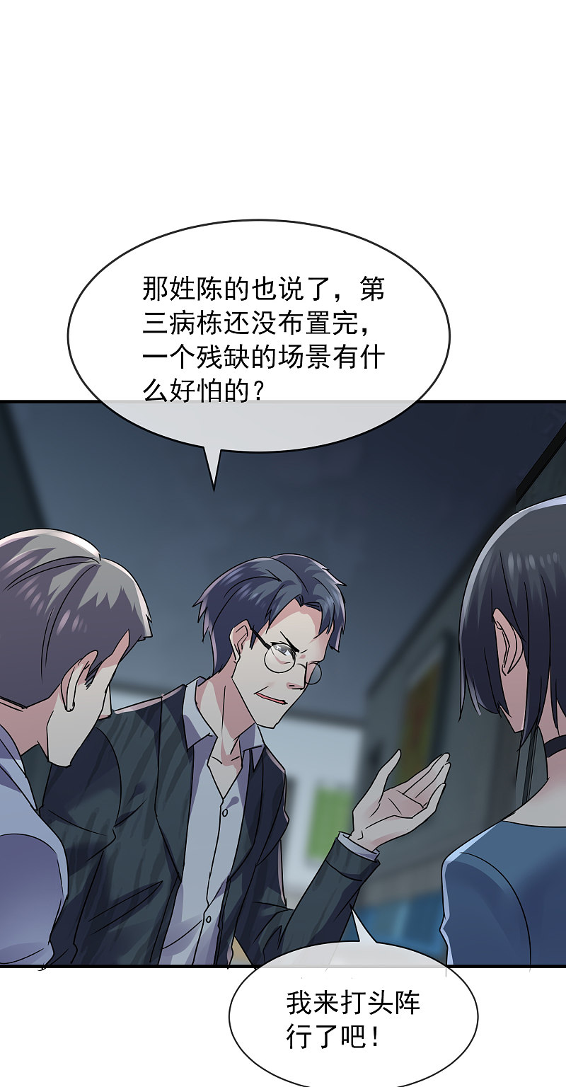 第76话10