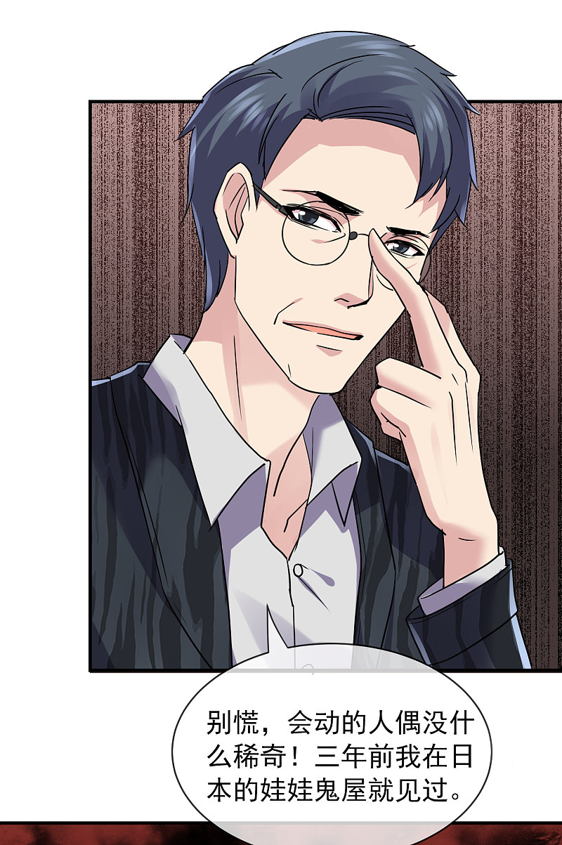 第76话23