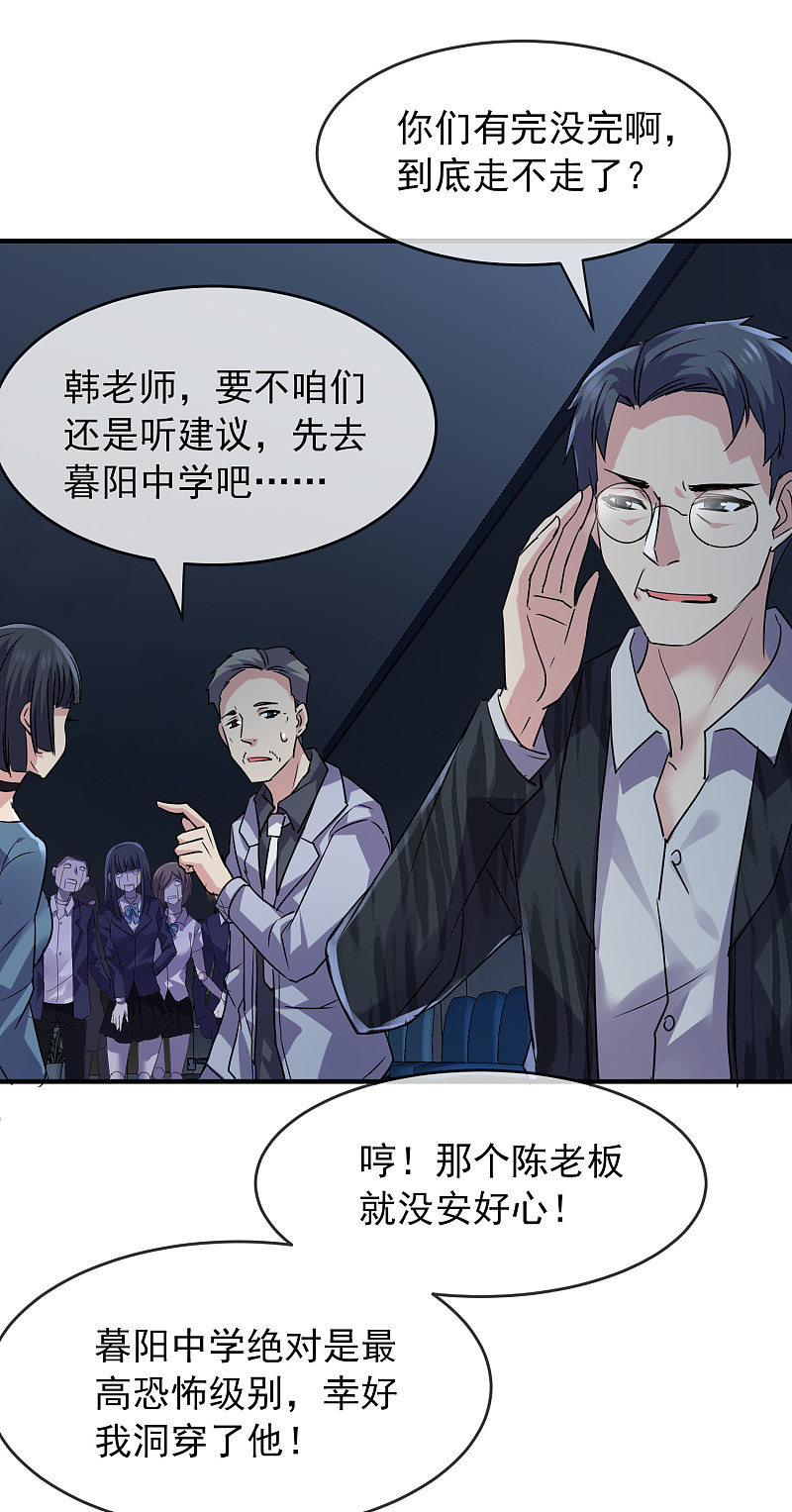 第76话5