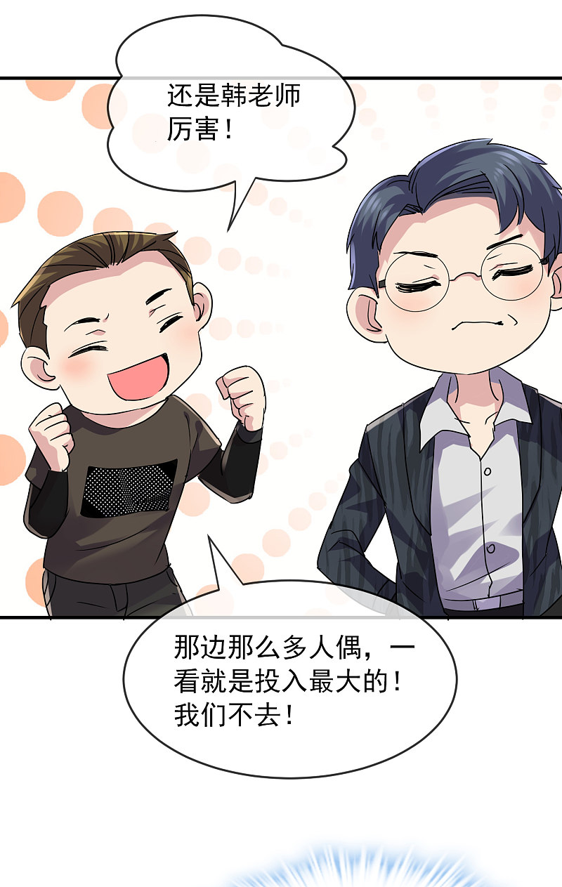第76话7