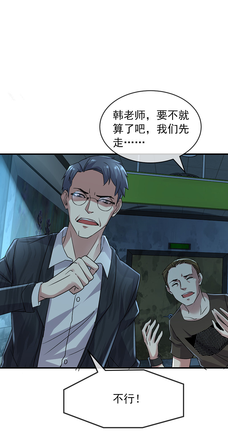 第77话14