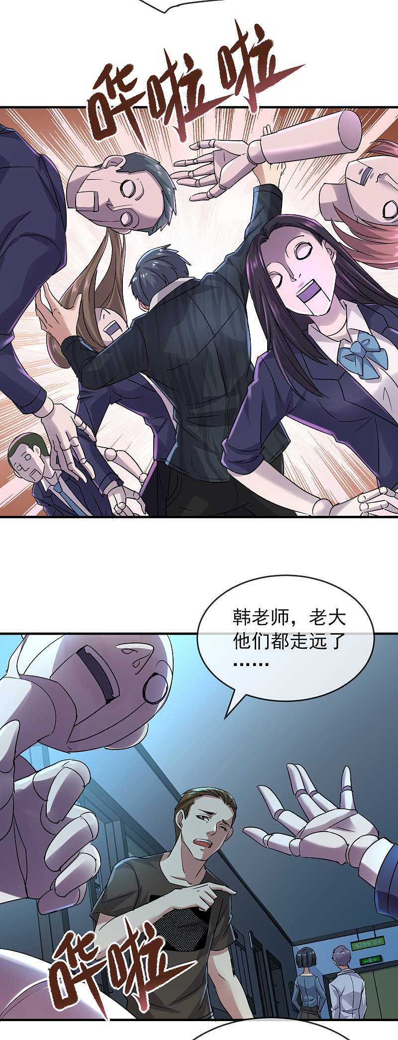 第77话16