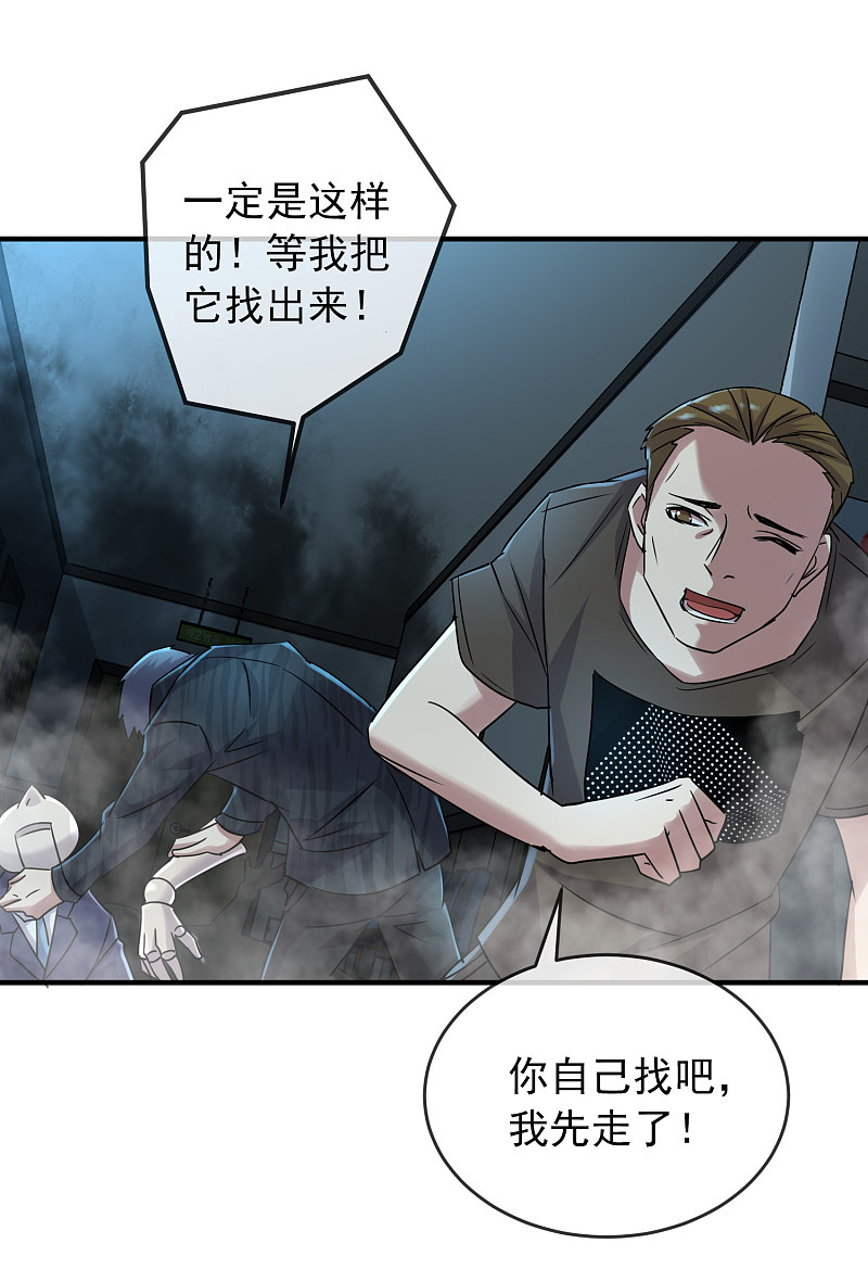 第77话23