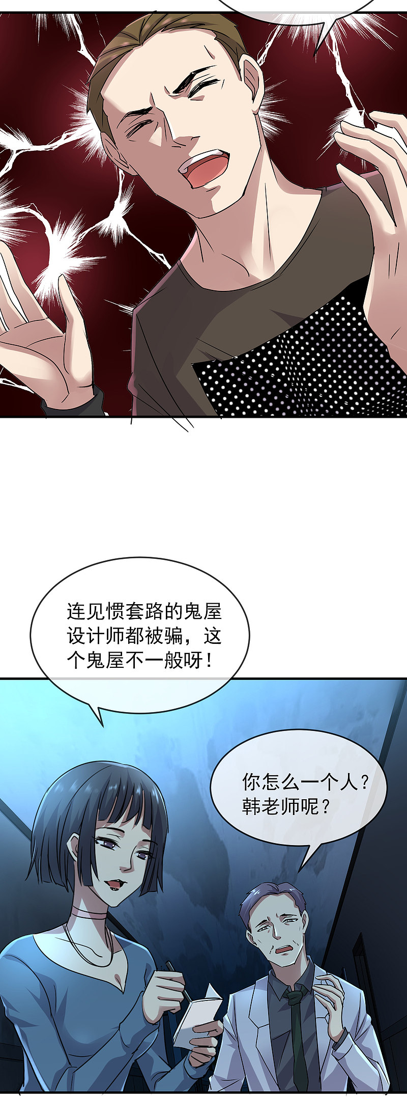第77话25