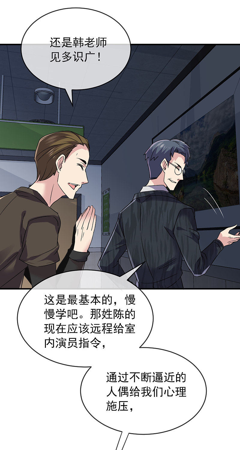 第77话3