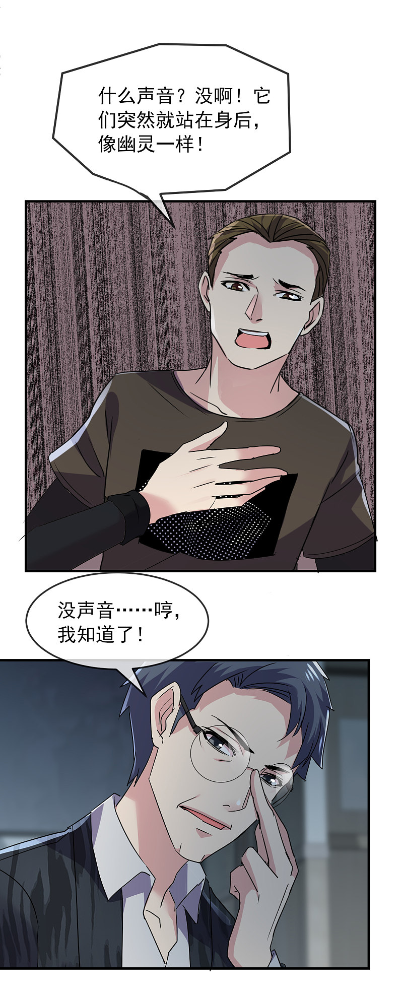第77话7