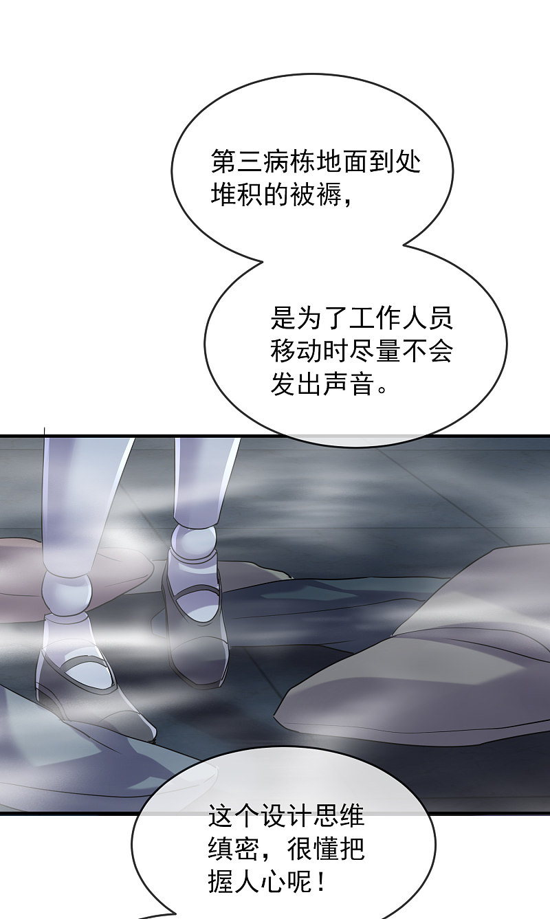 第77话8