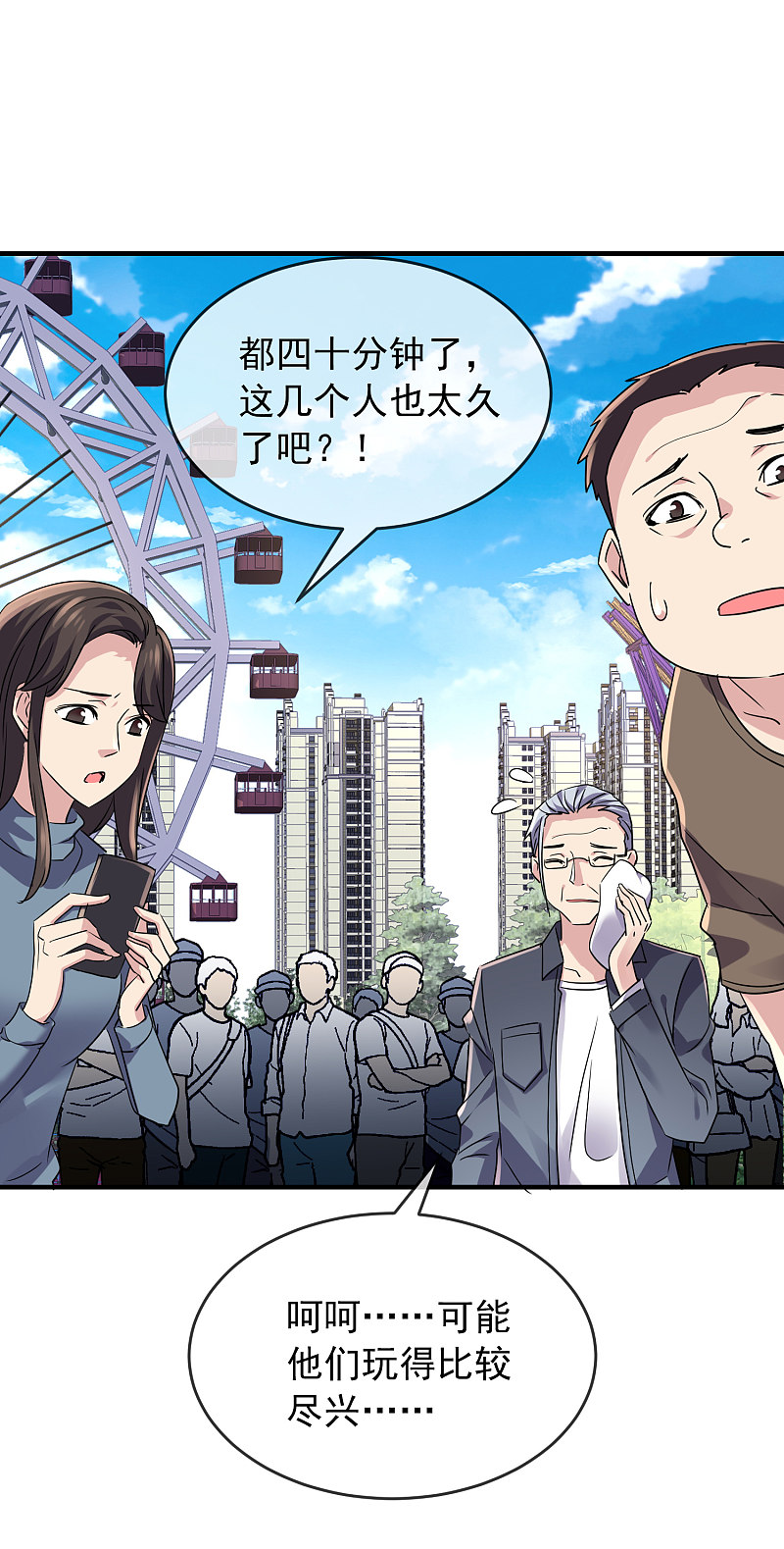 第80话13