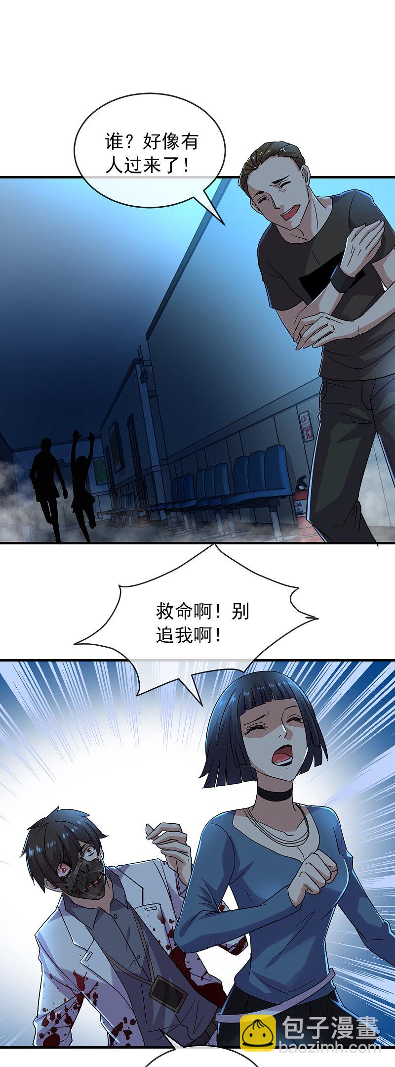 第80话5