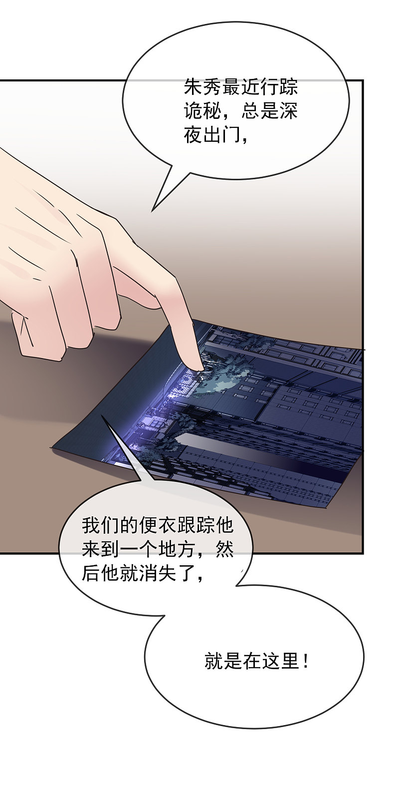 第81话18