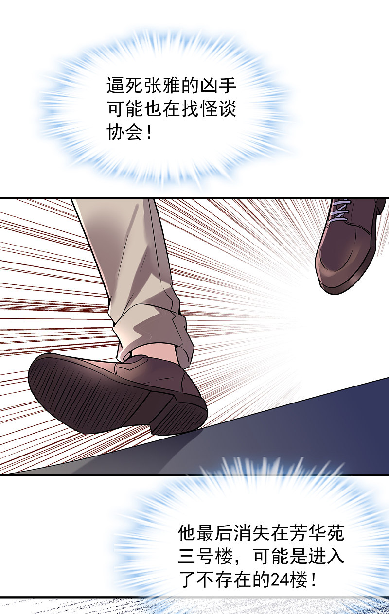 第81话22