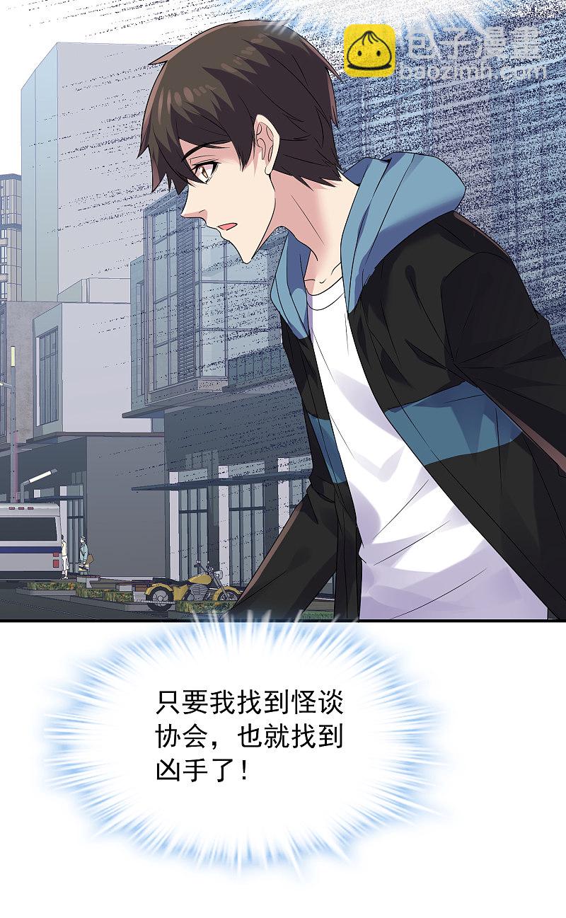 第81话23