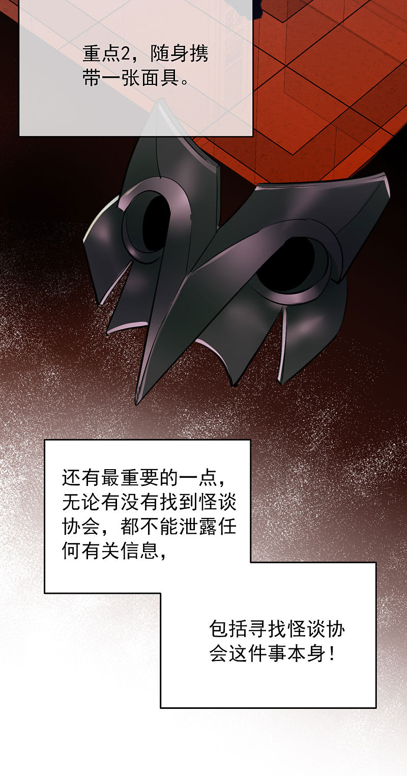 第81话26