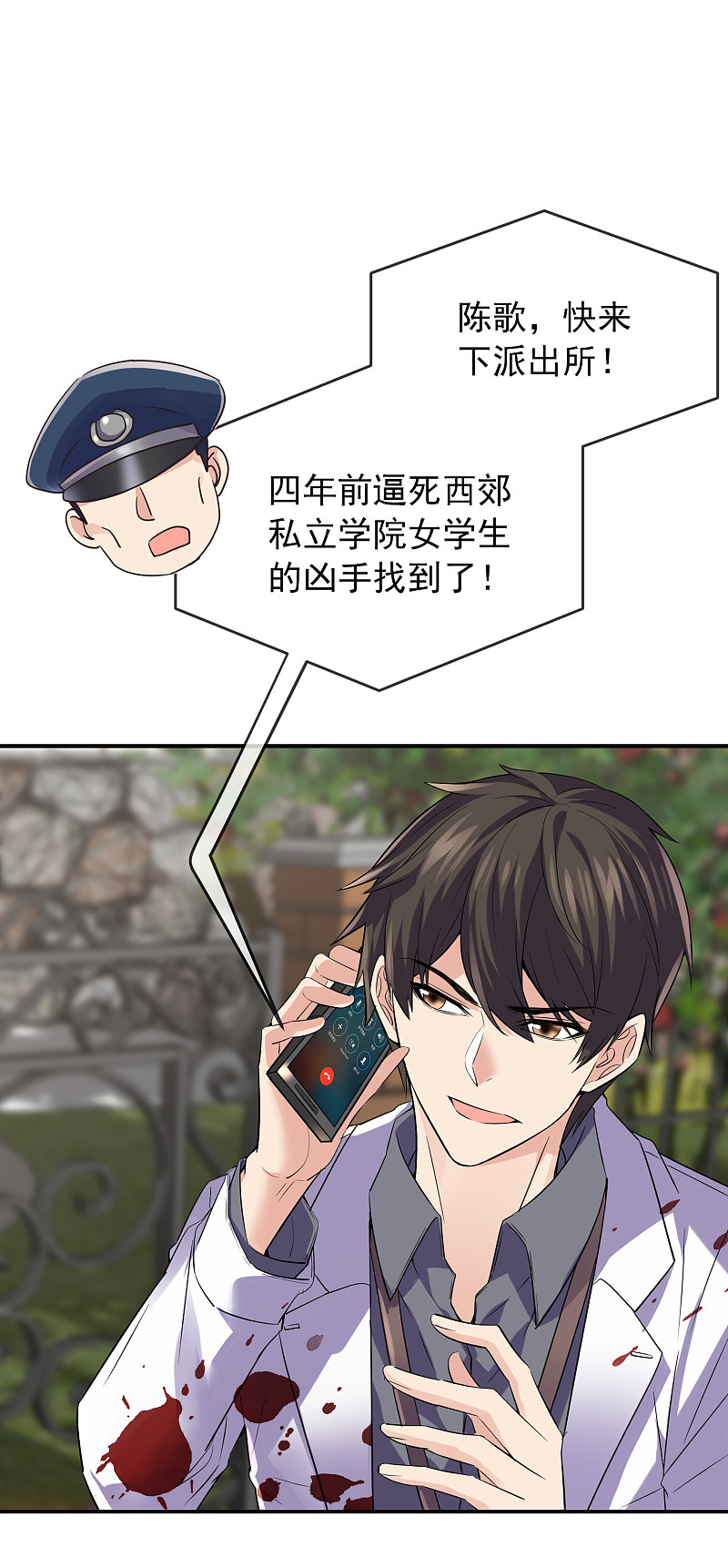 第81话6