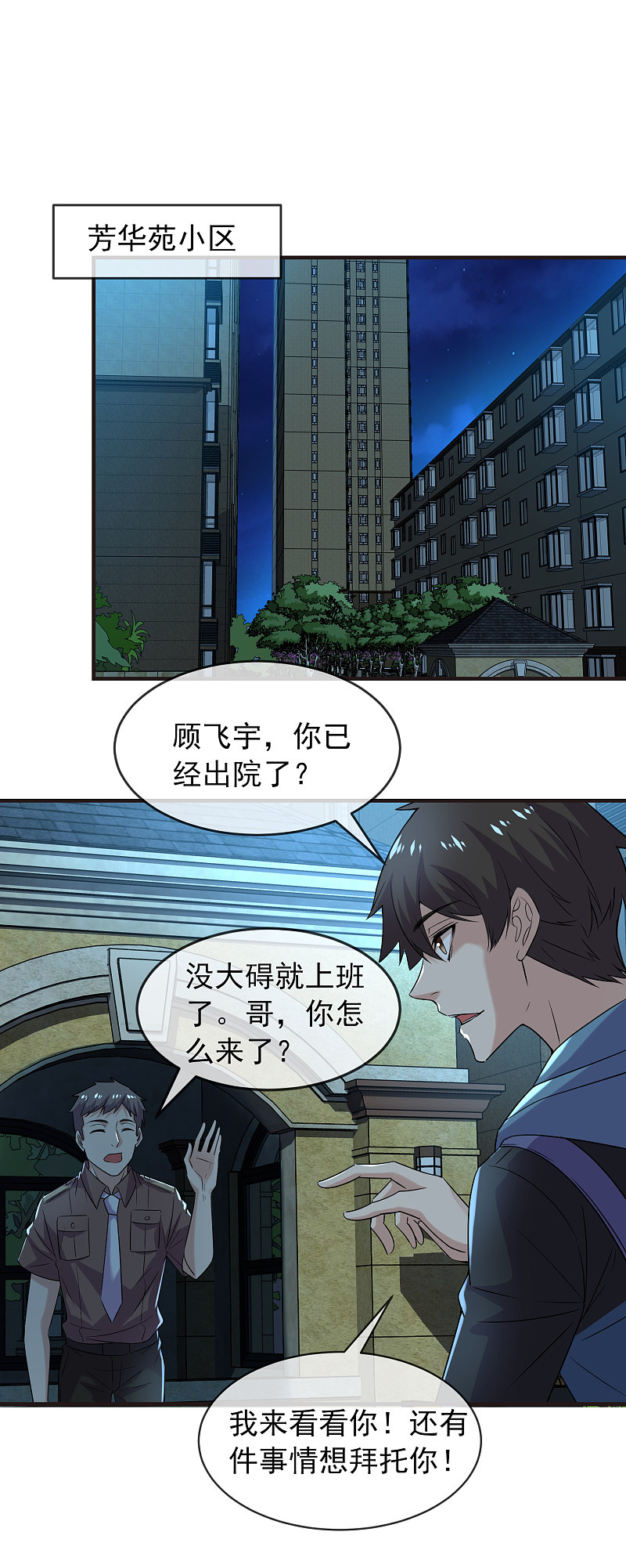 第82话1