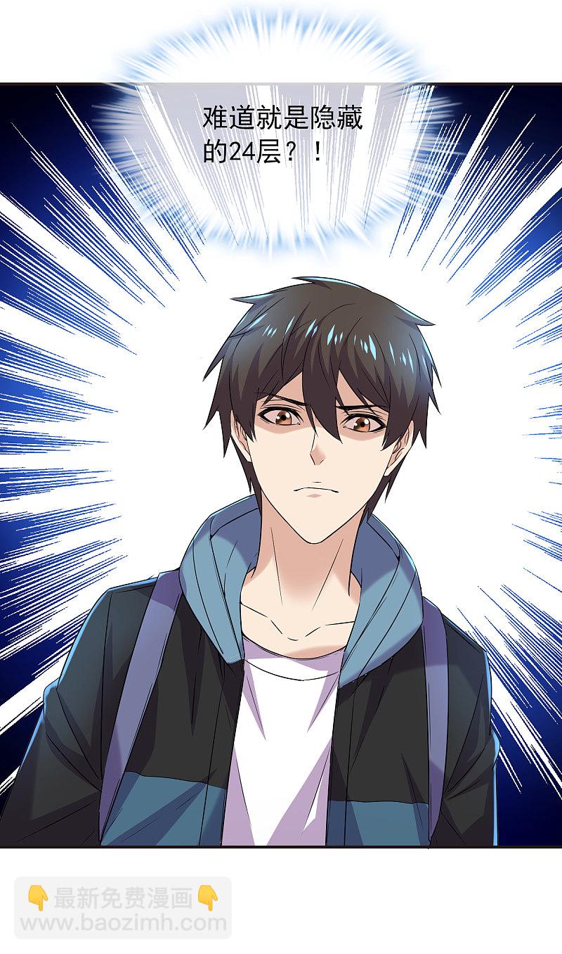 第82话12