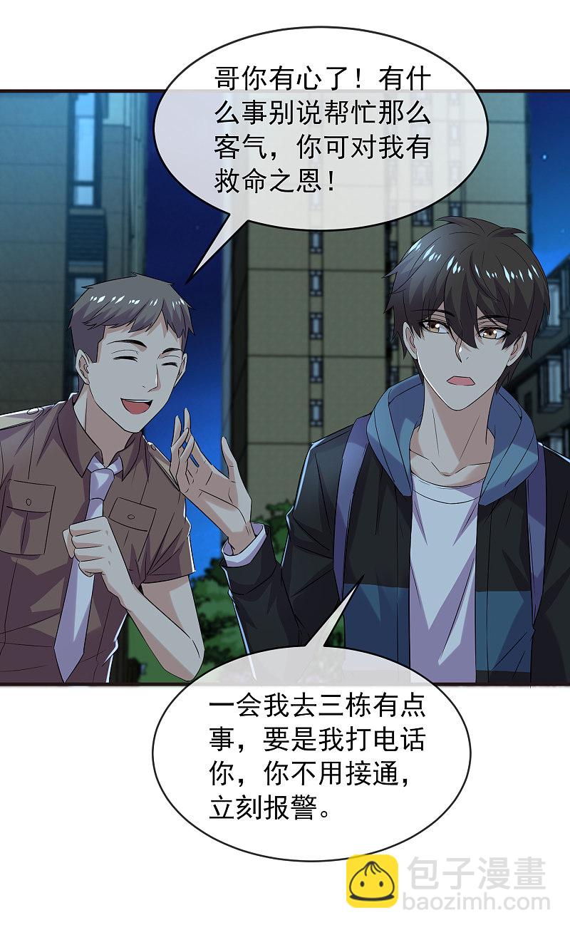 第82话2