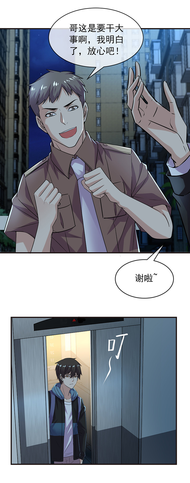 第82话3