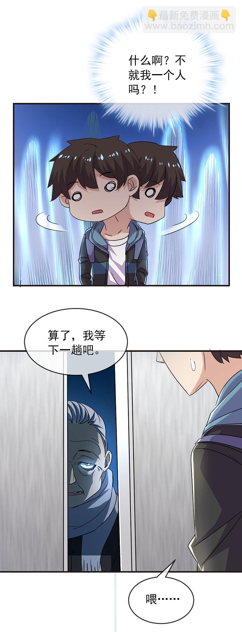 第82话8