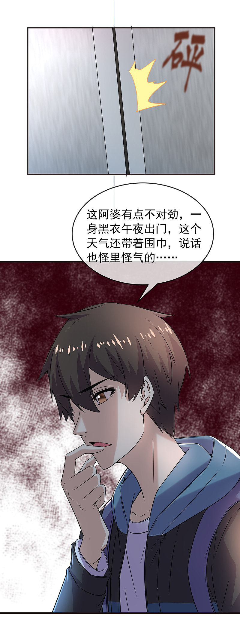 第82话9