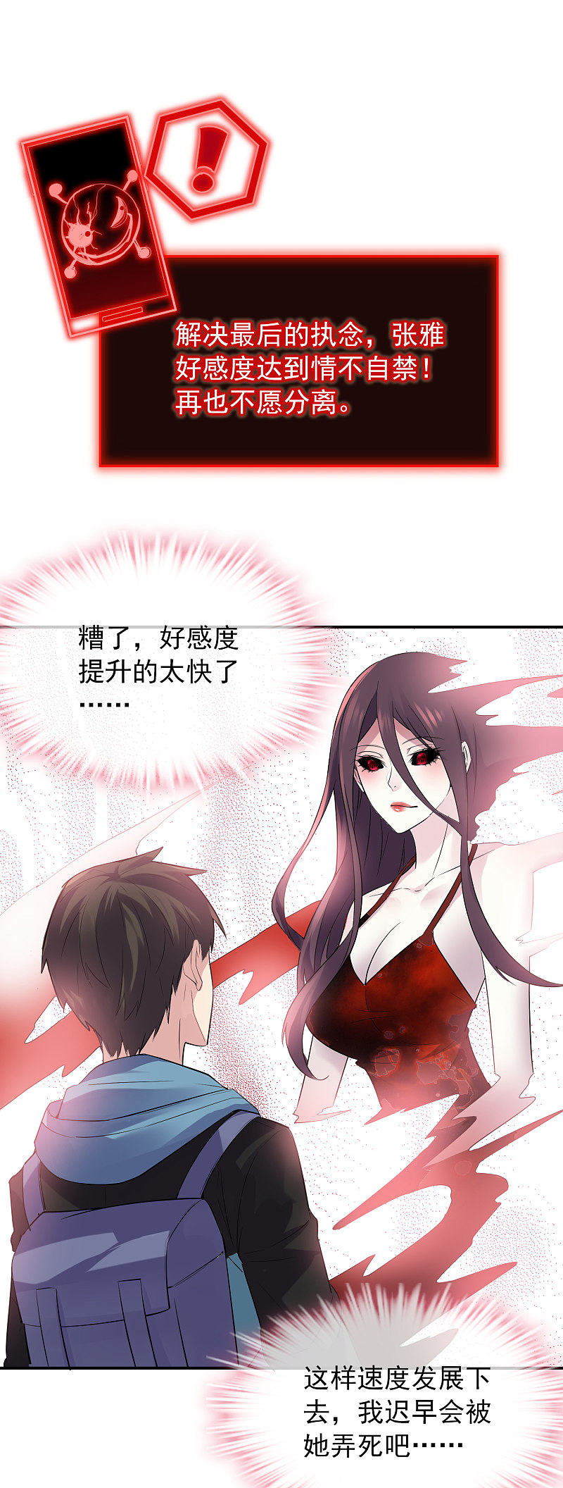 第86话26