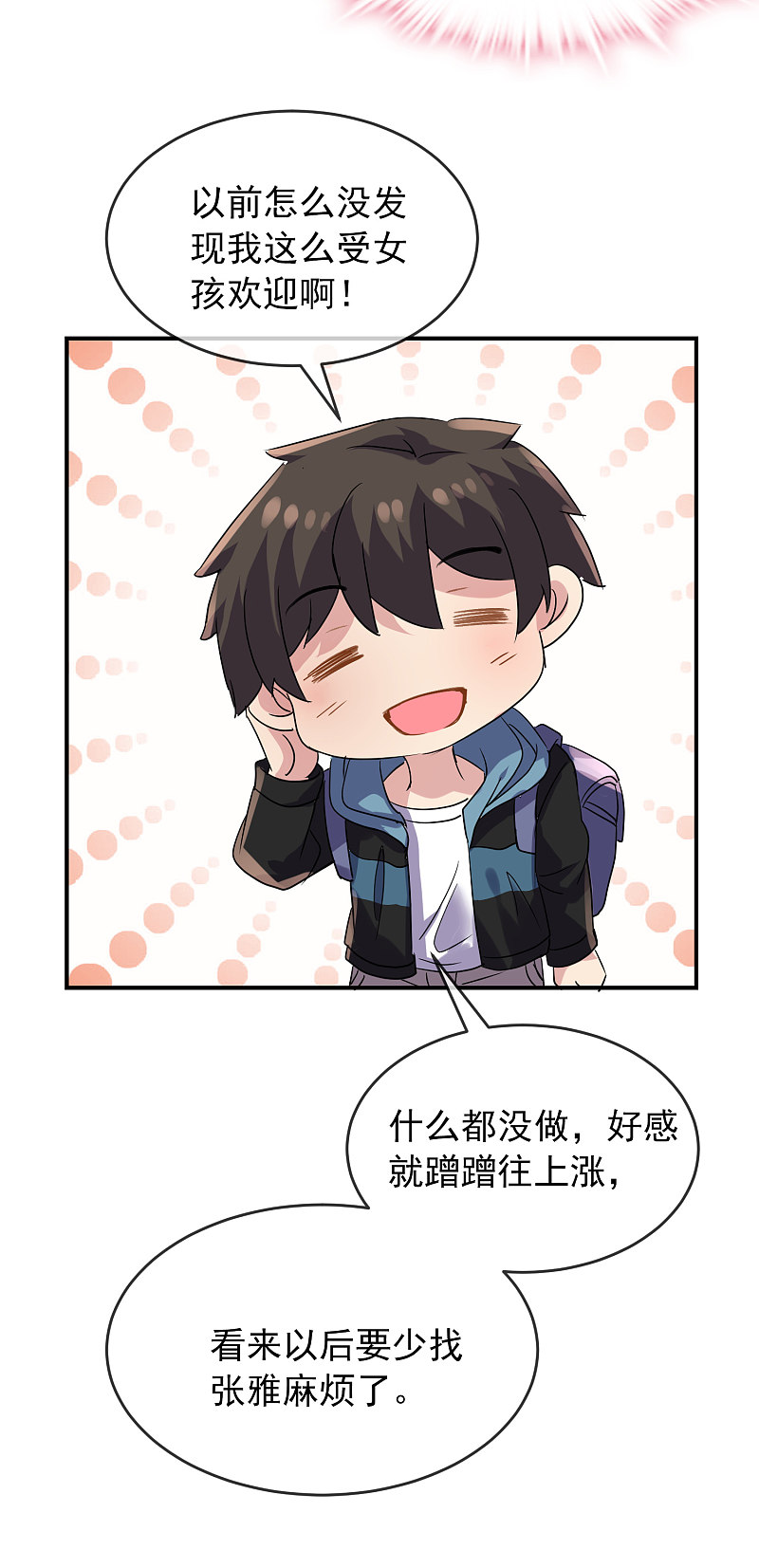 第86话27